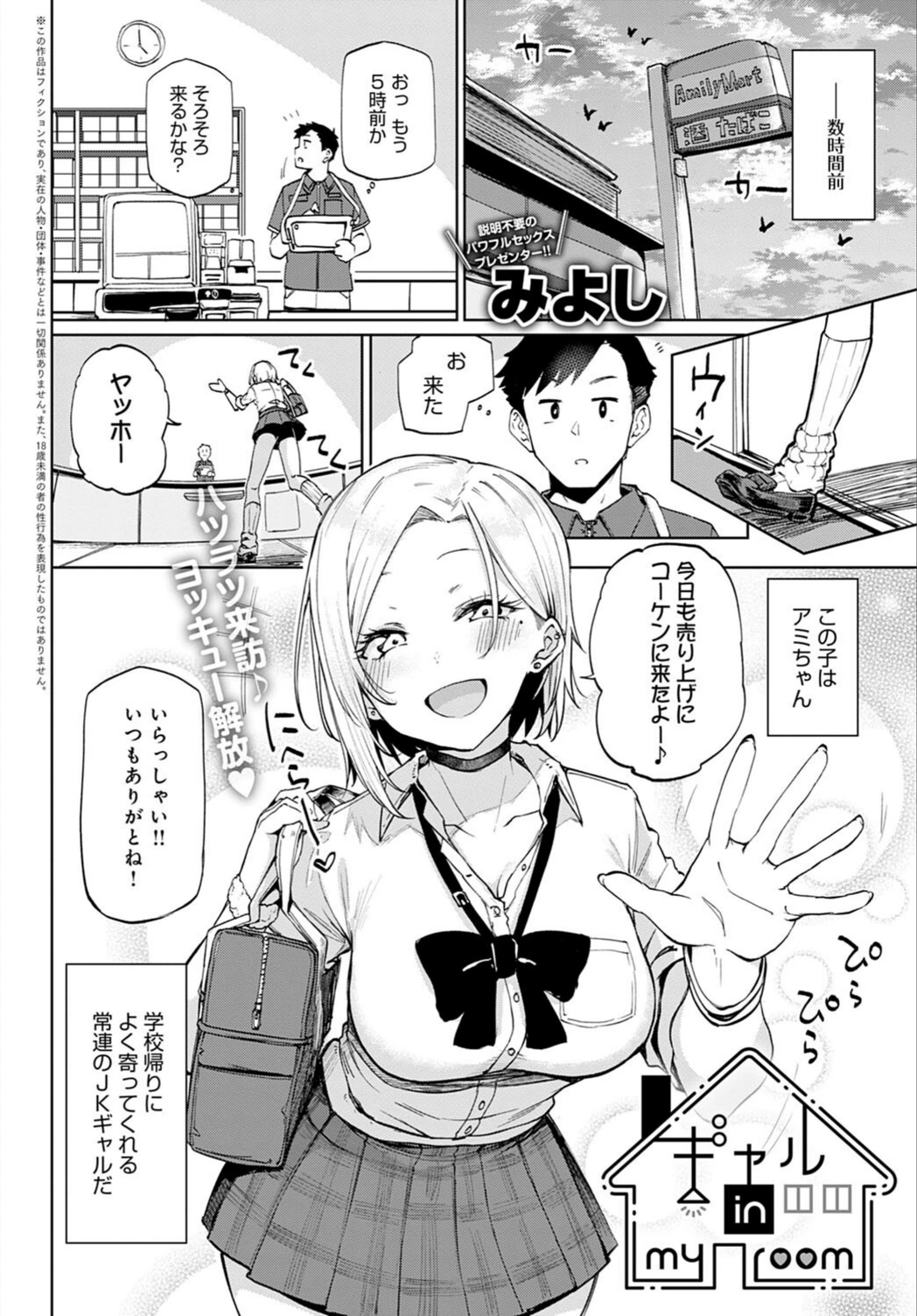 試し読み 2枚目