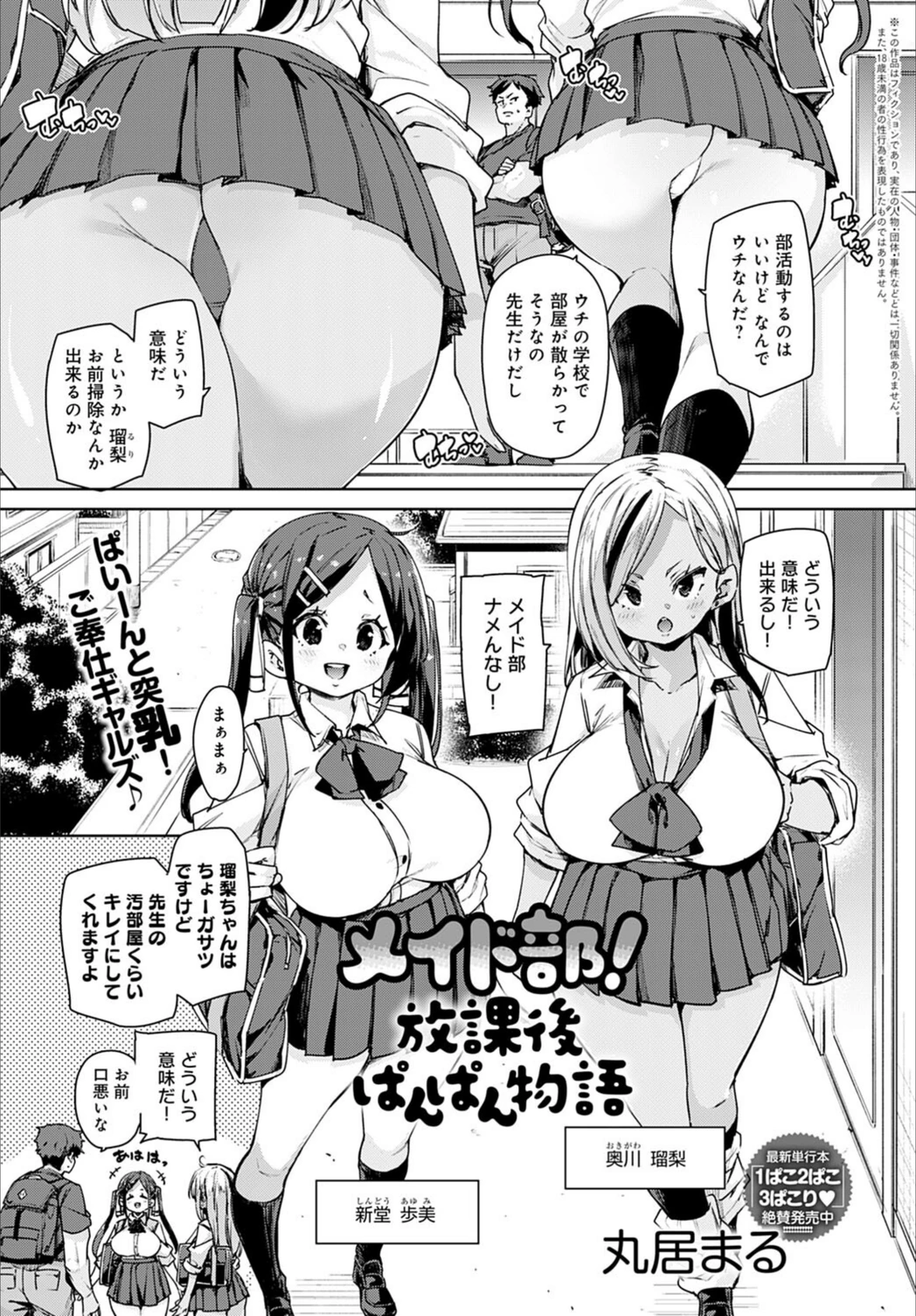 試し読み 1枚目