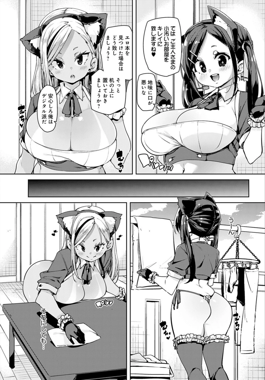 試し読み 4枚目