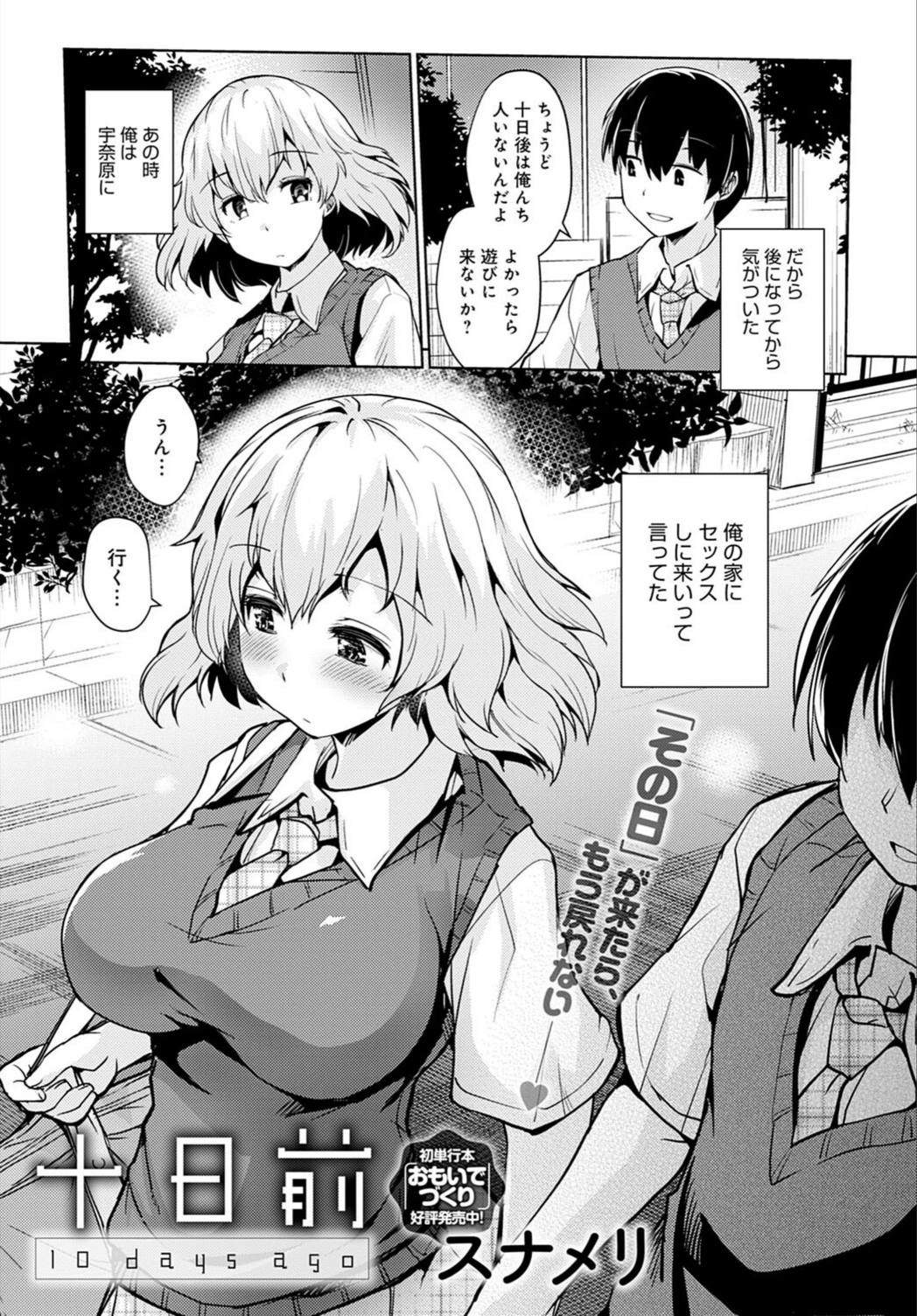 試し読み 3枚目