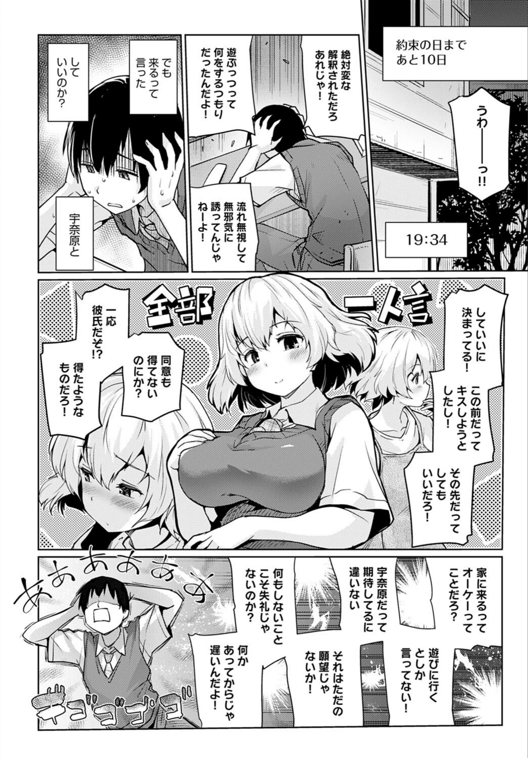 試し読み 4枚目