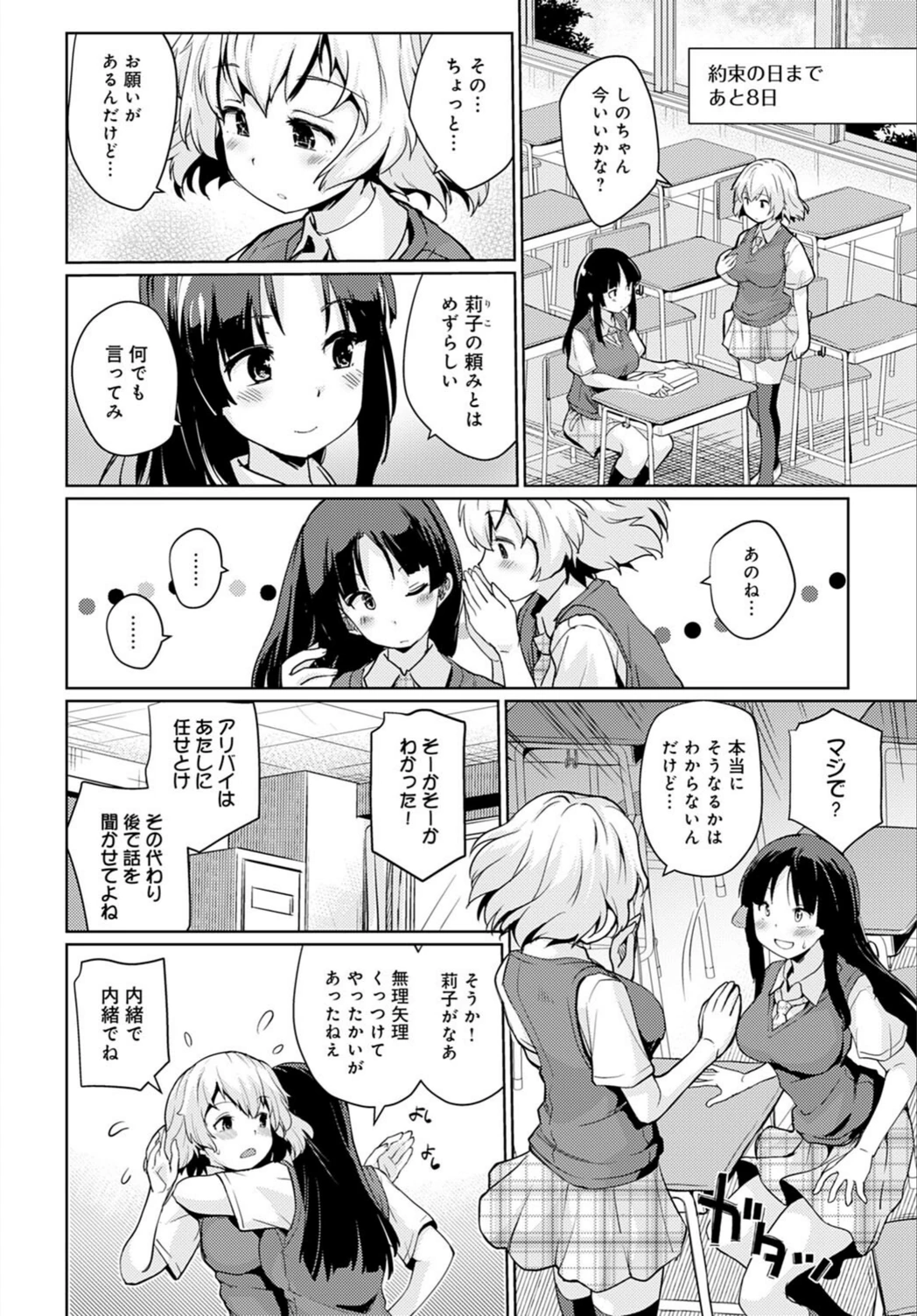 試し読み 6枚目