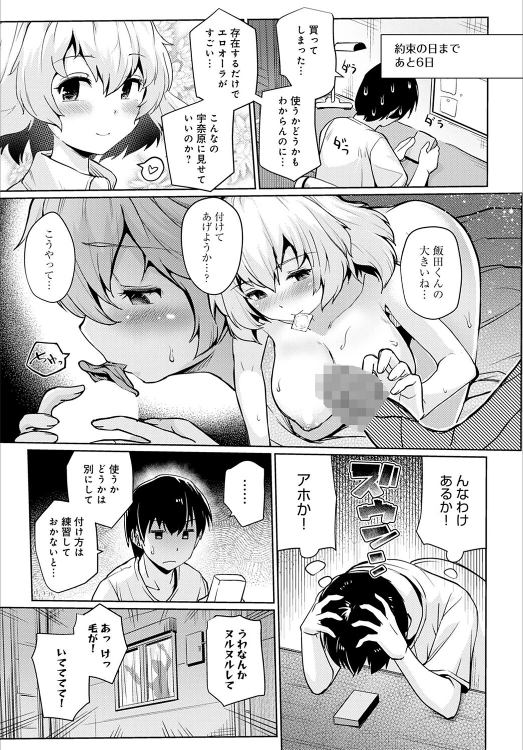 試し読み 7枚目