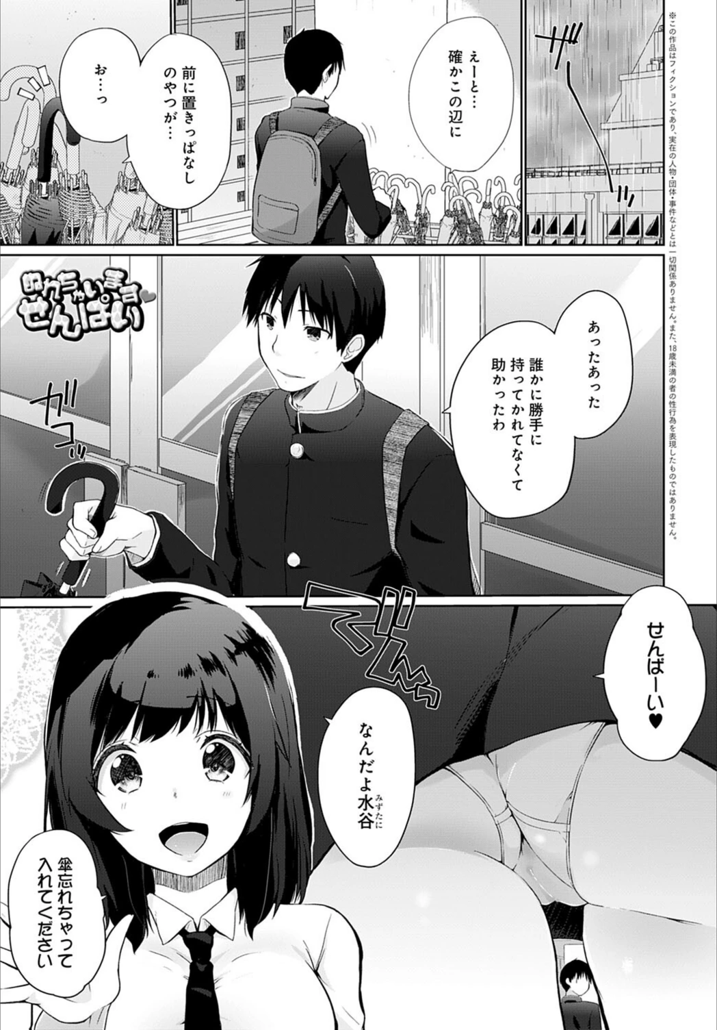 試し読み 1枚目