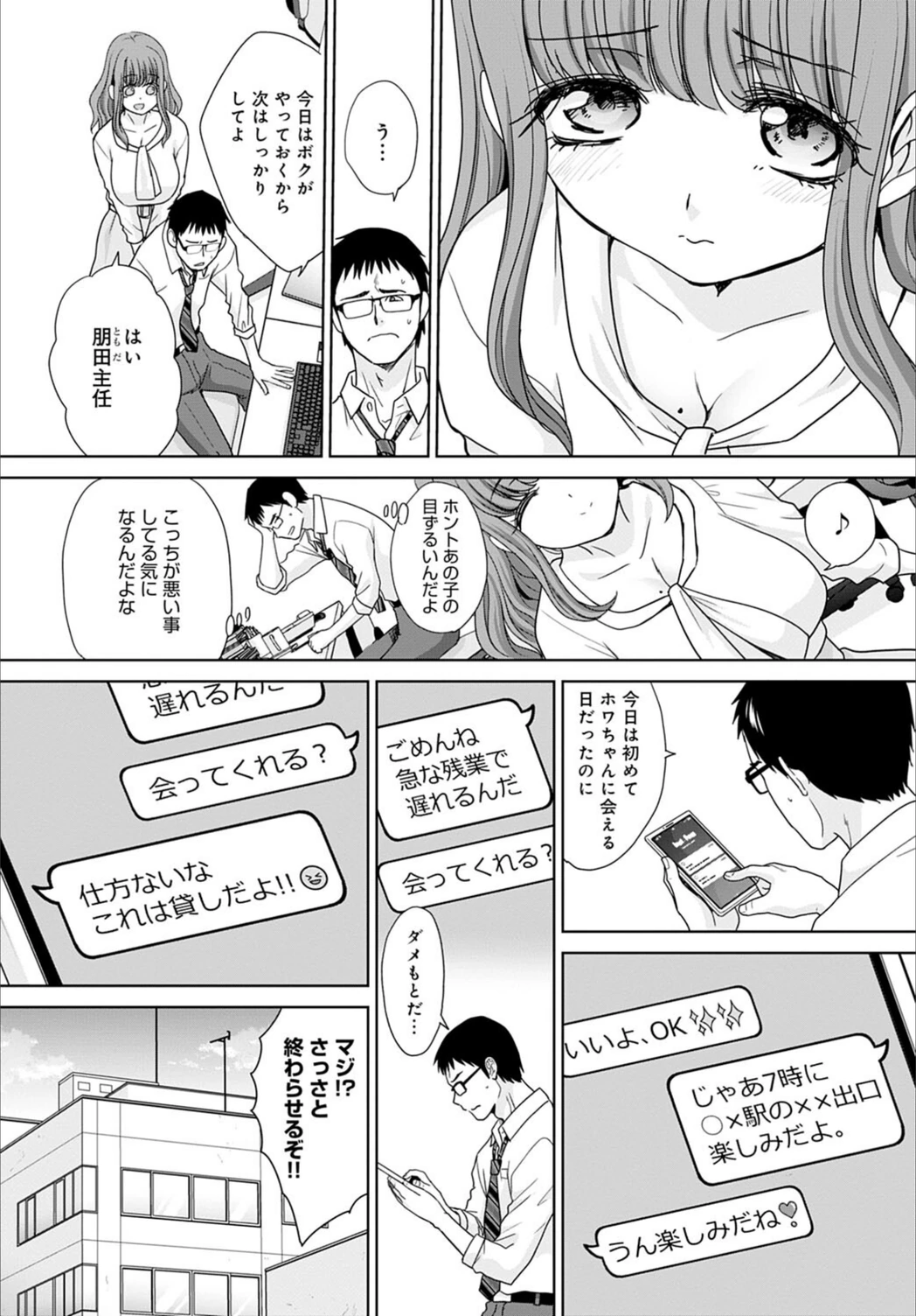 試し読み 2枚目