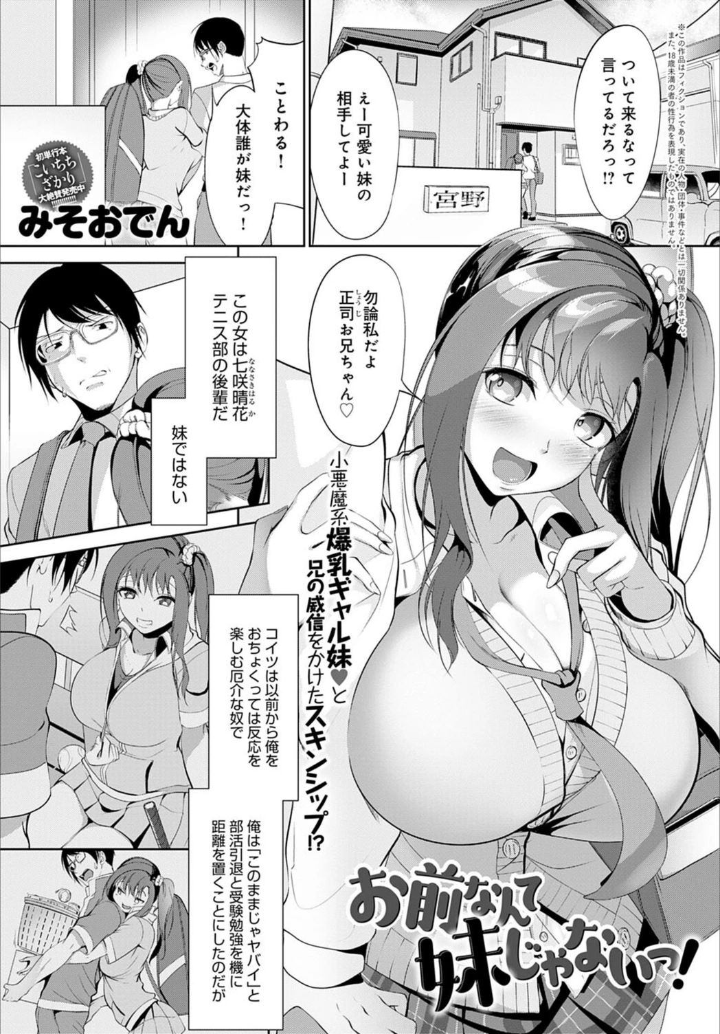 試し読み 1枚目