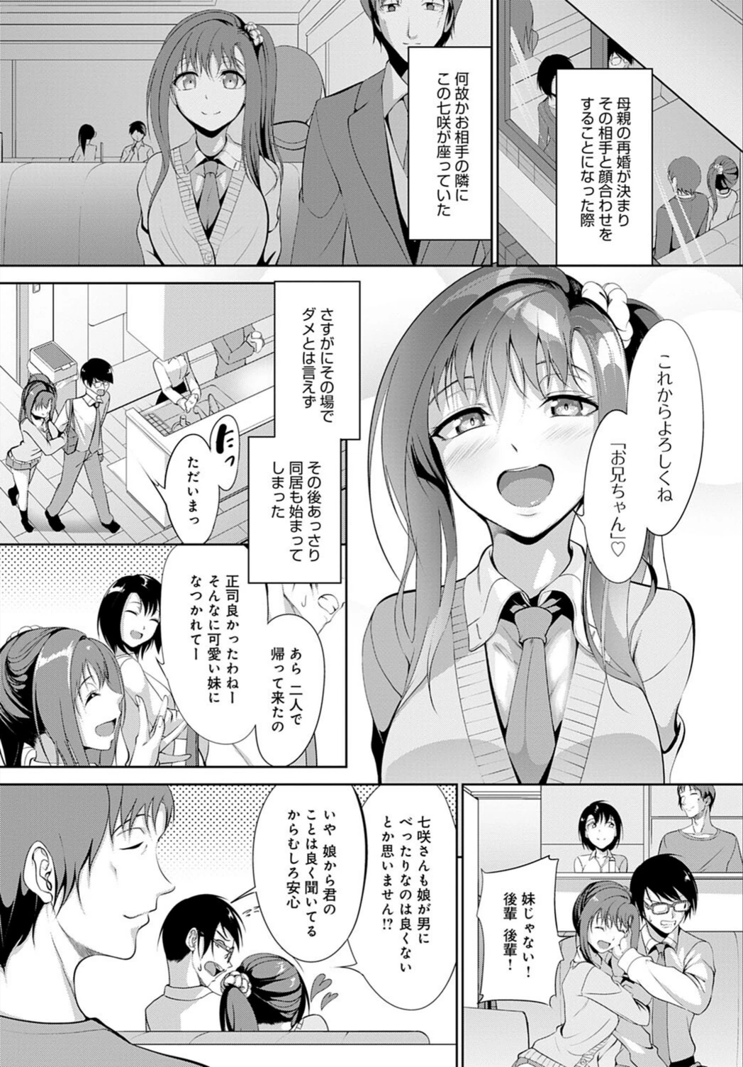 試し読み 2枚目