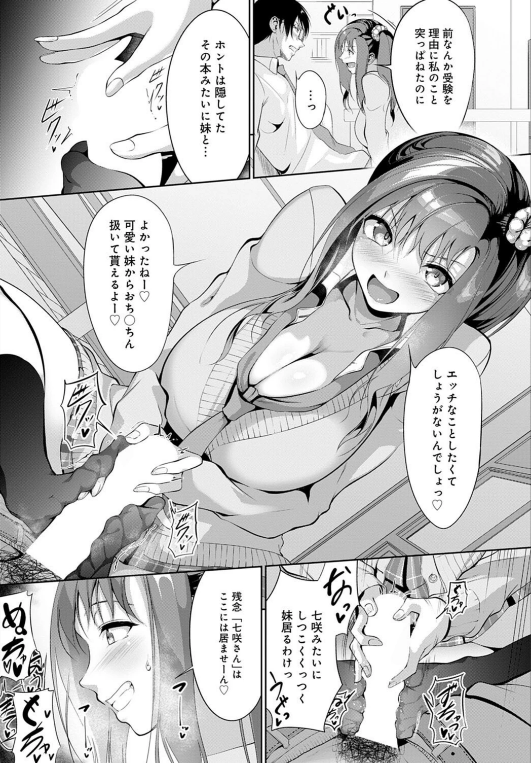 試し読み 7枚目