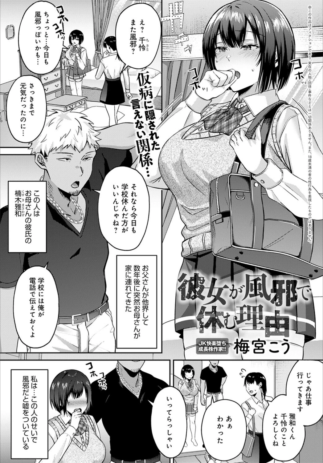 試し読み 1枚目