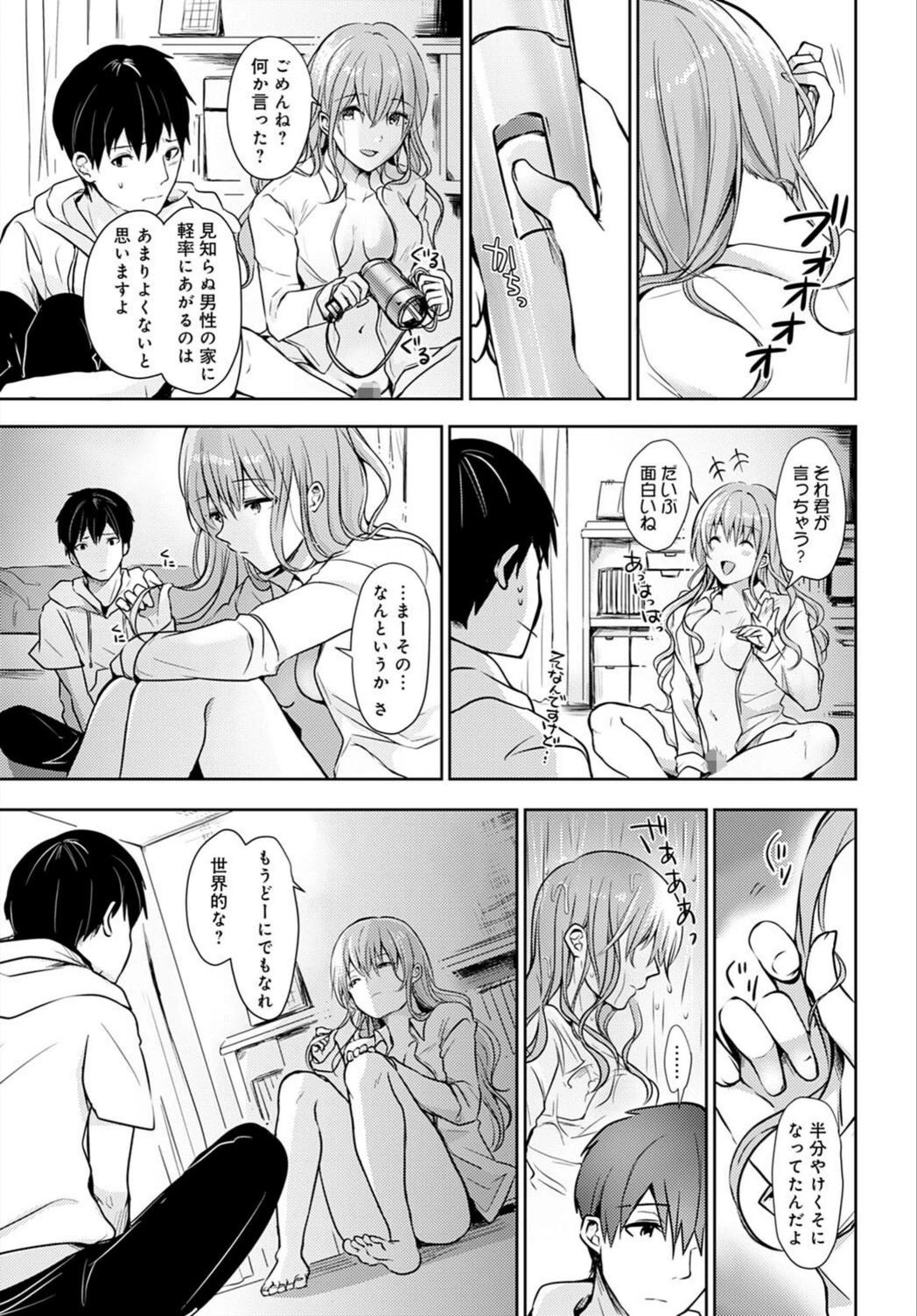 試し読み 5枚目