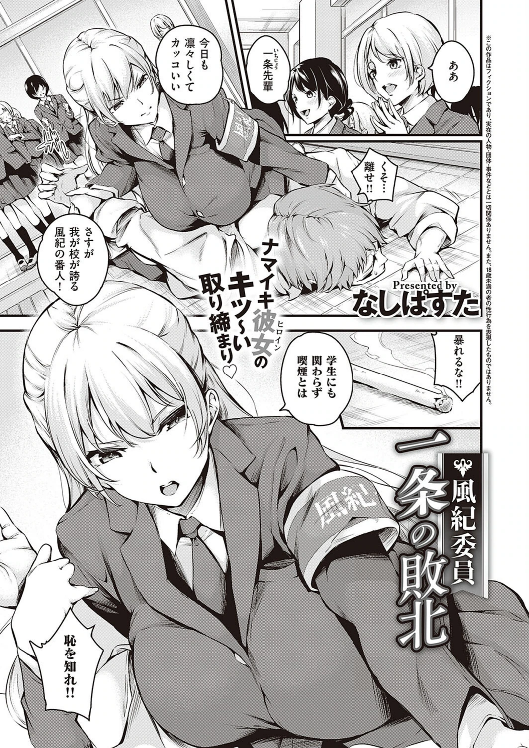 試し読み 8枚目