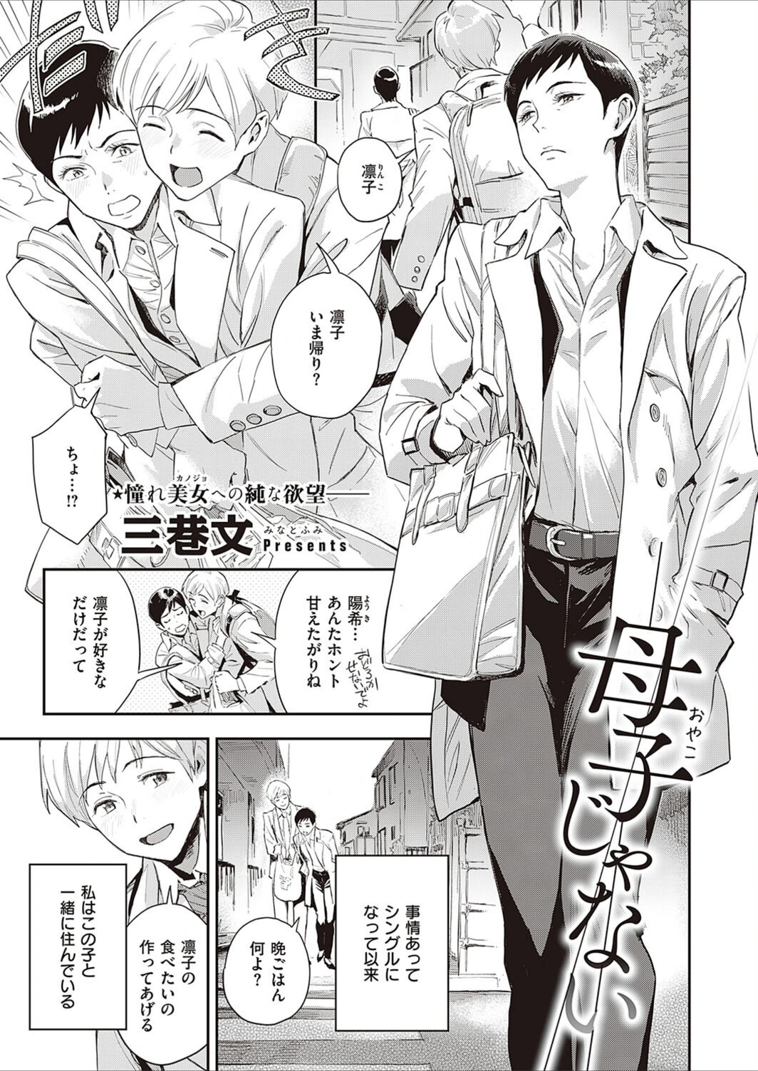 試し読み 1枚目