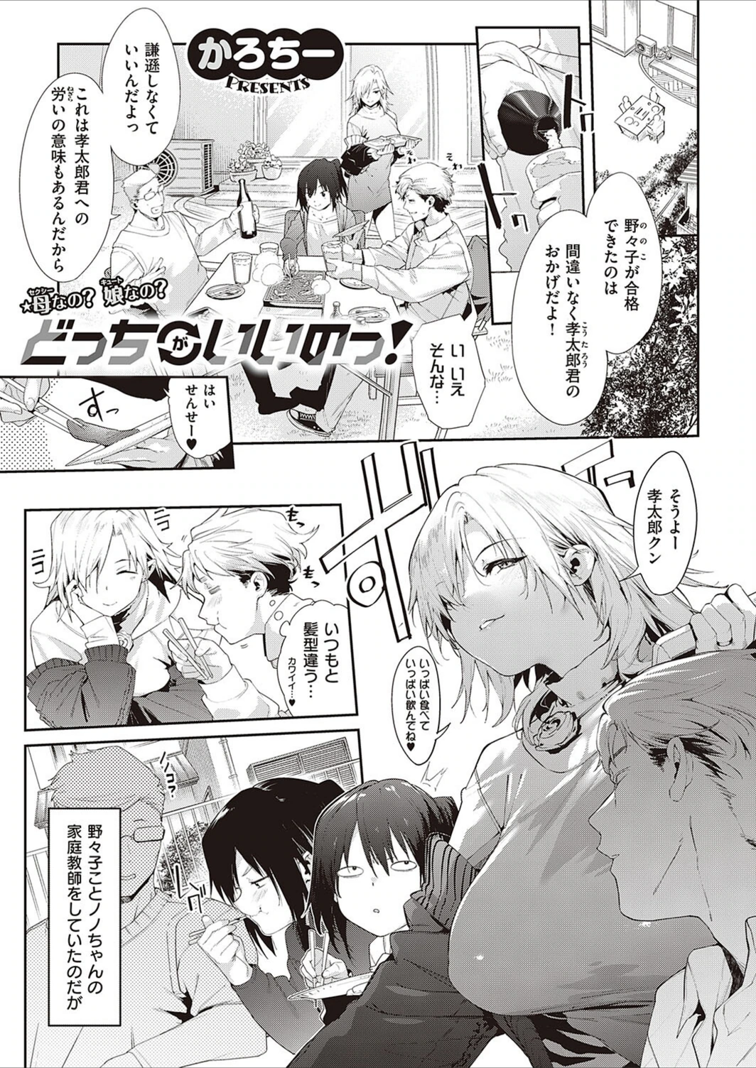 試し読み 1枚目