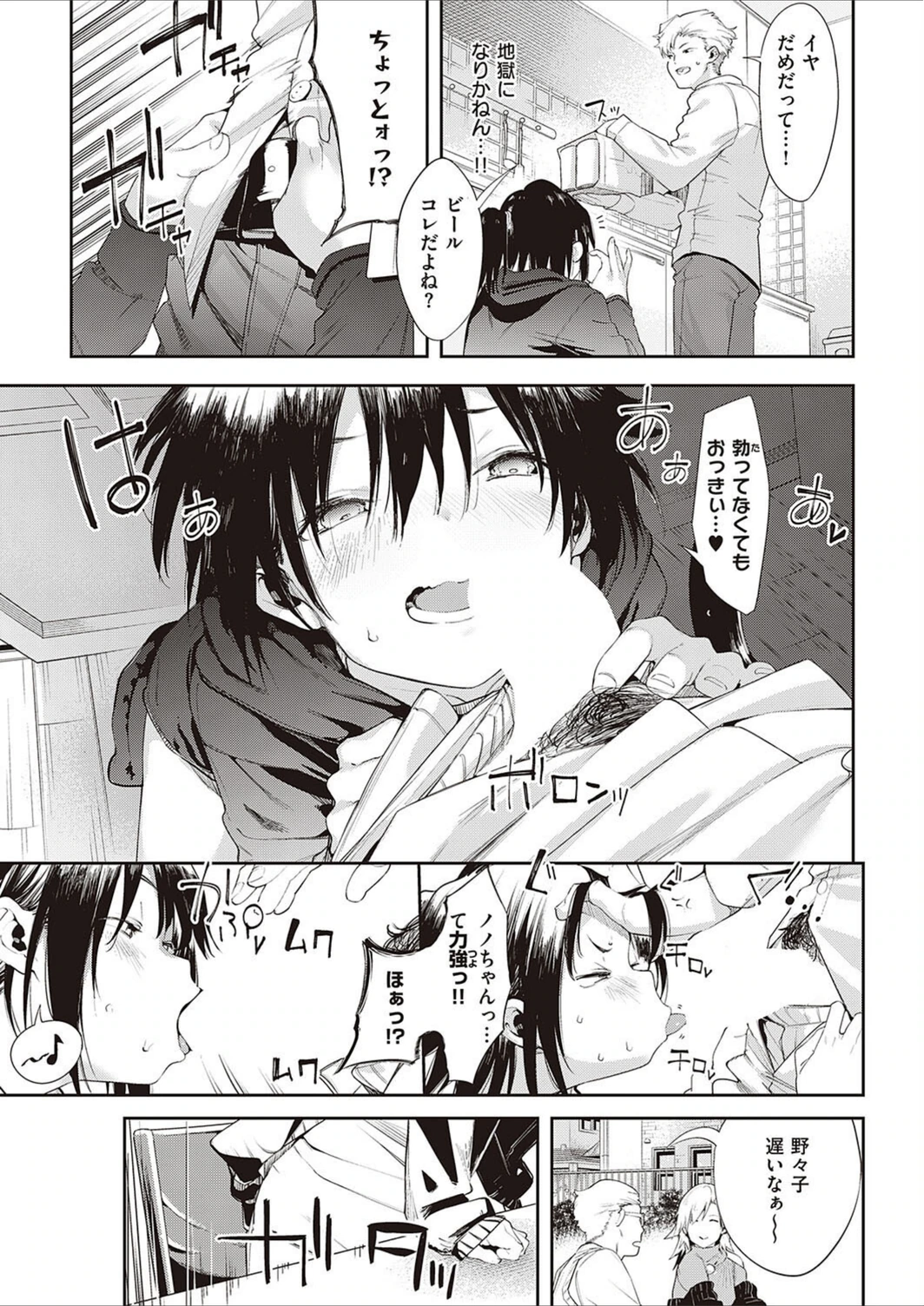 試し読み 5枚目