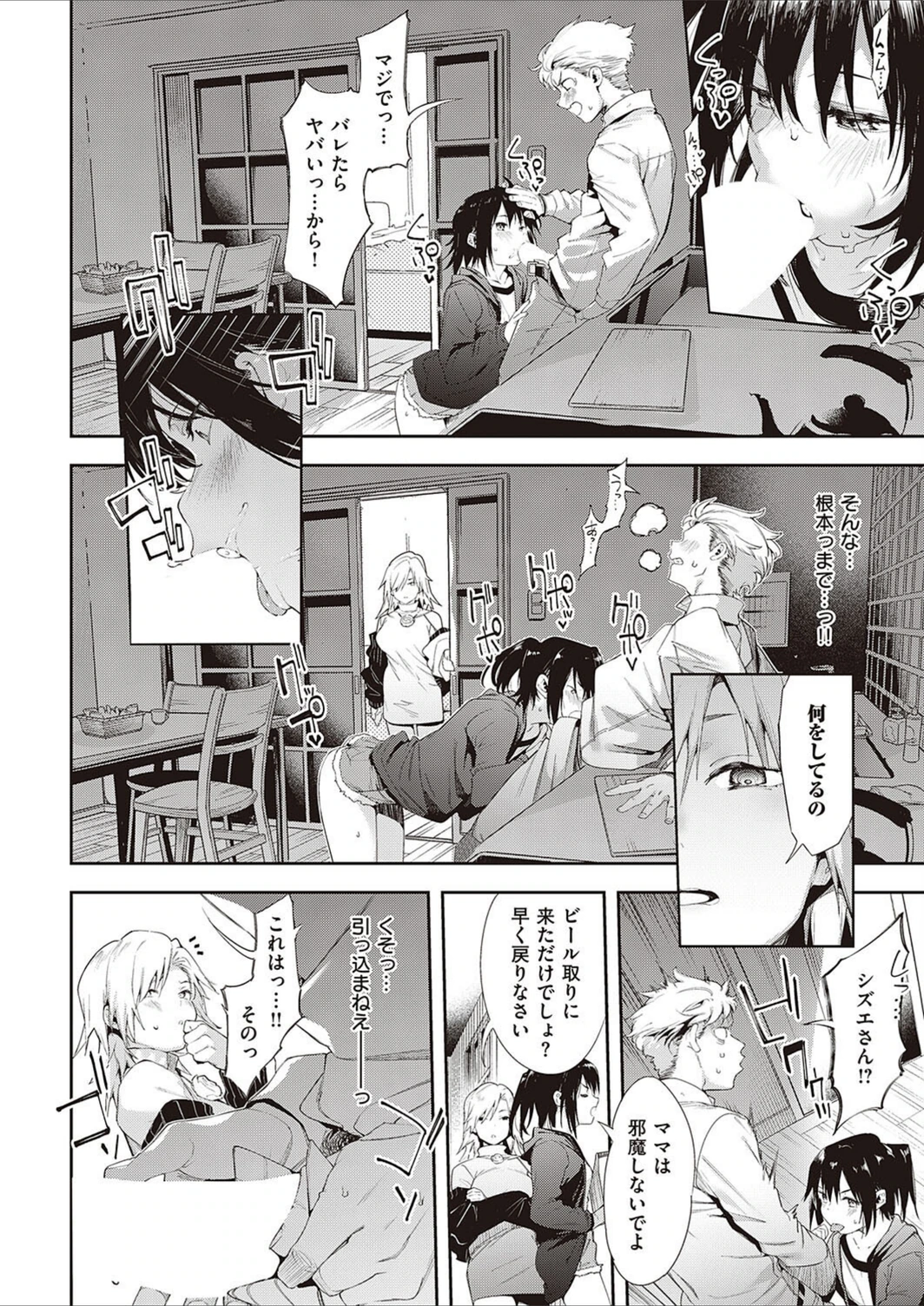 試し読み 6枚目