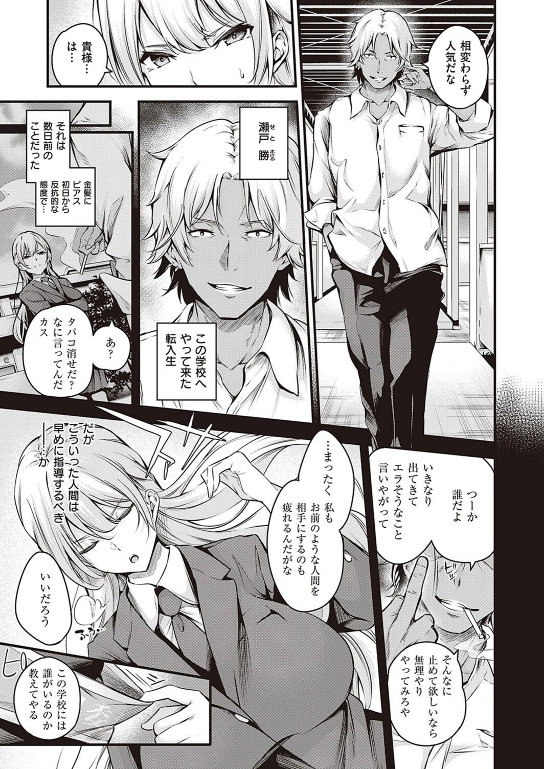 試し読み 3枚目