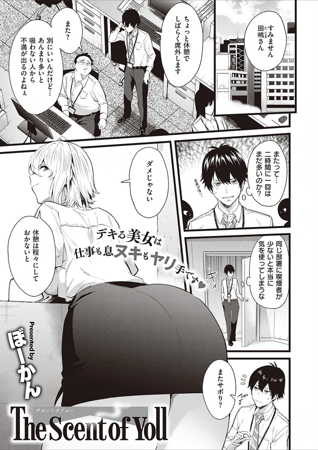 試し読み 1枚目