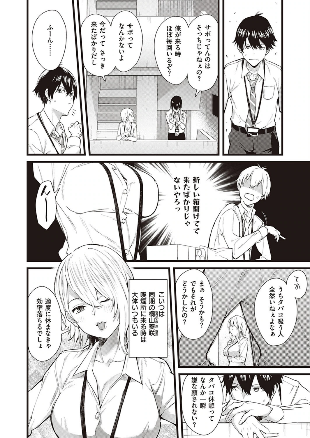 試し読み 2枚目
