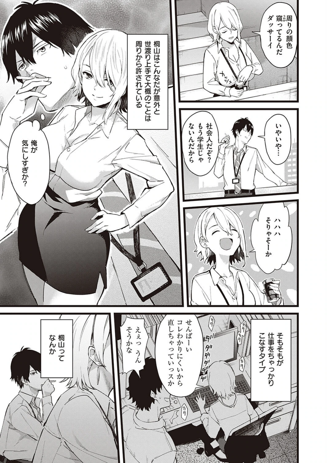 試し読み 3枚目