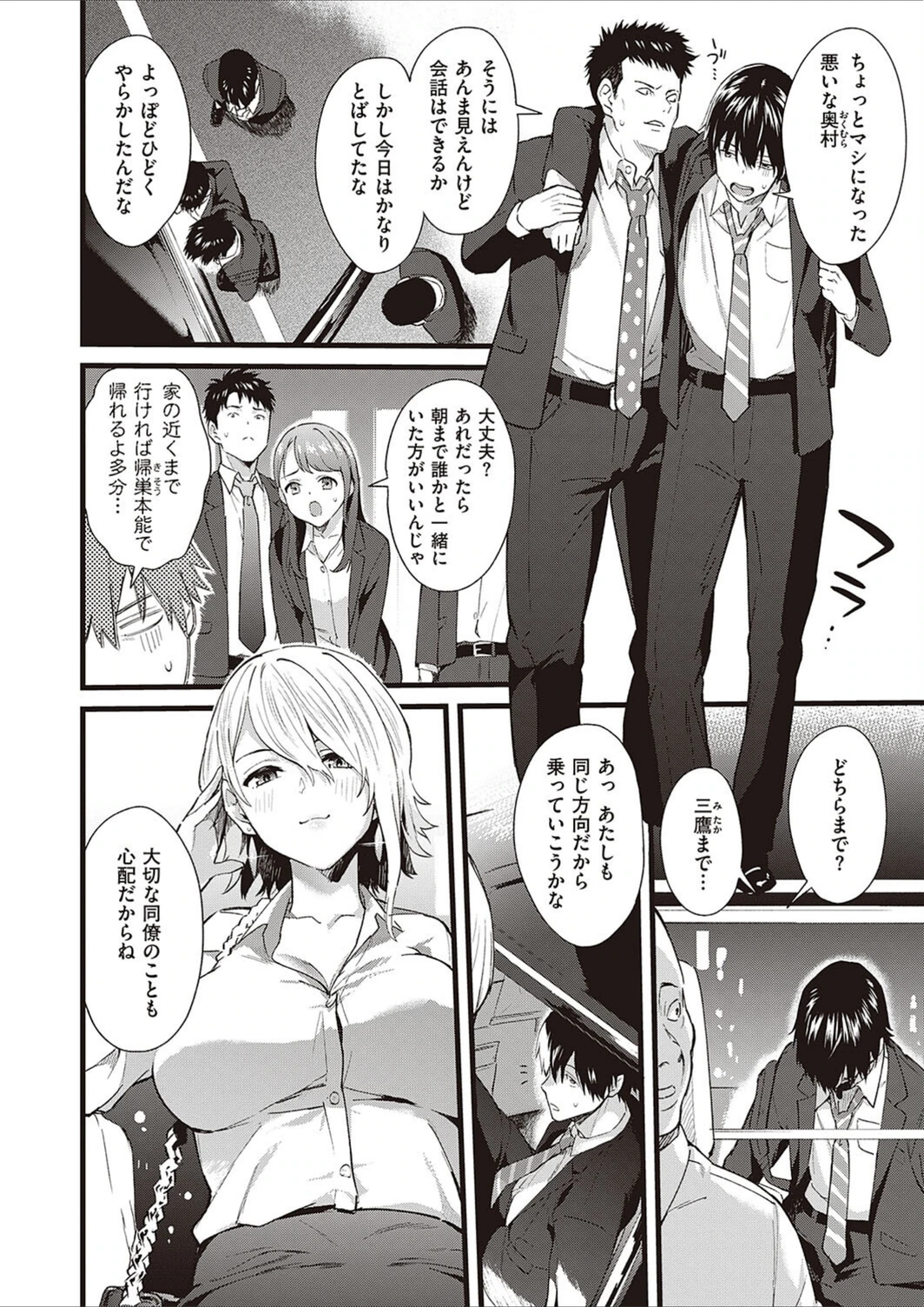 試し読み 6枚目