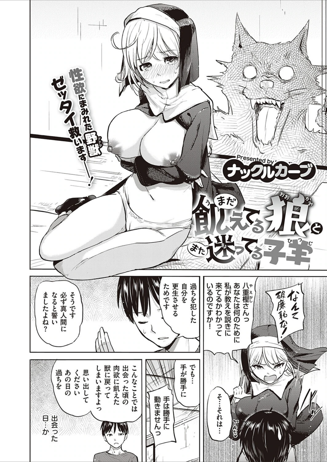 試し読み 2枚目