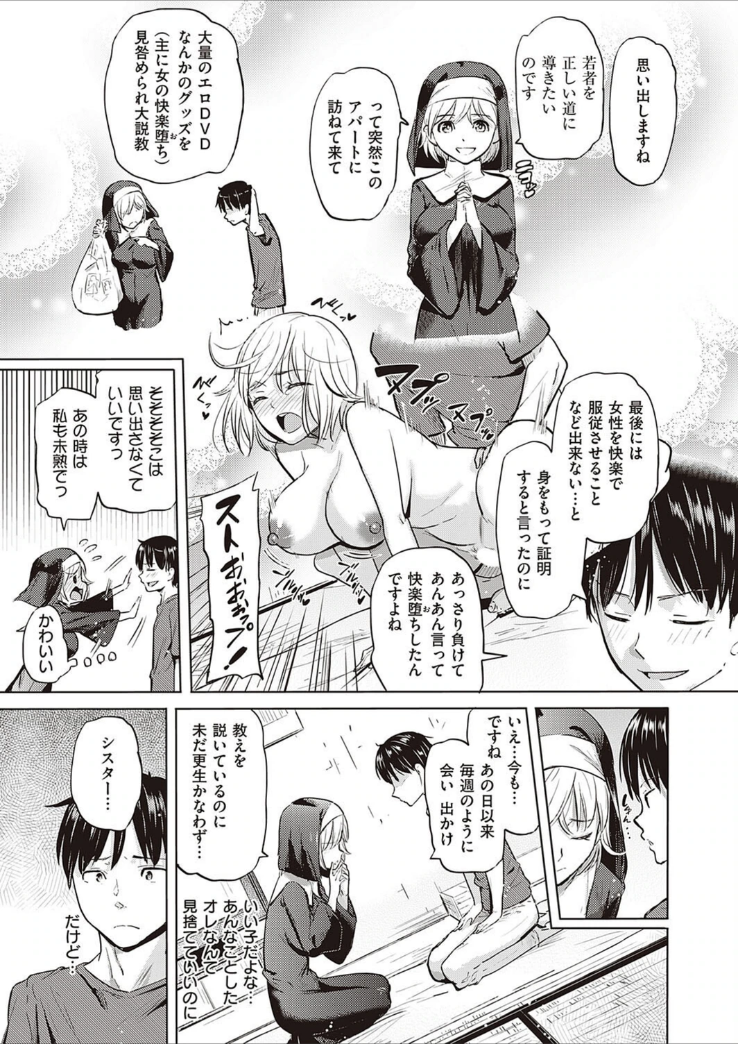 試し読み 3枚目