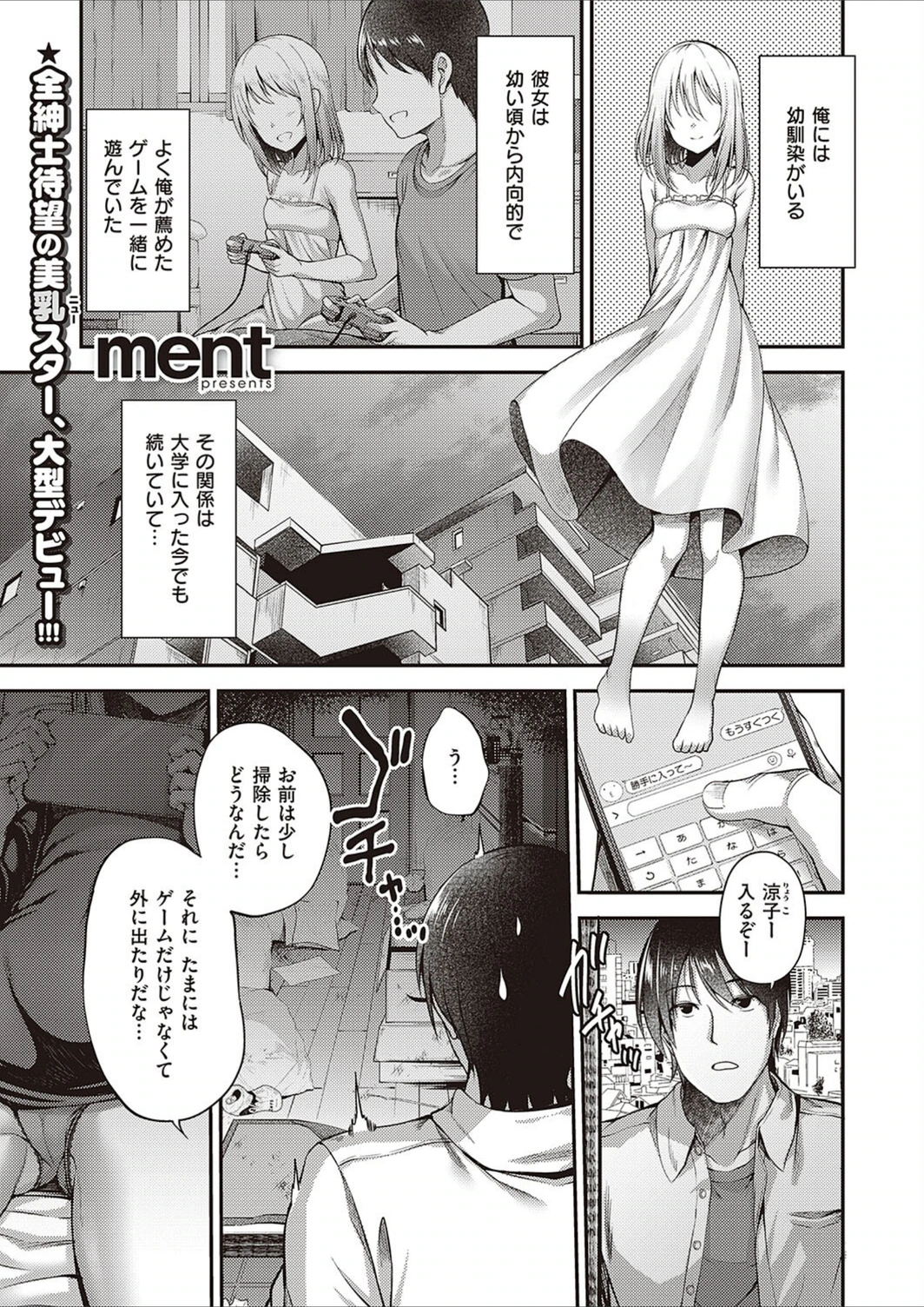 試し読み 1枚目