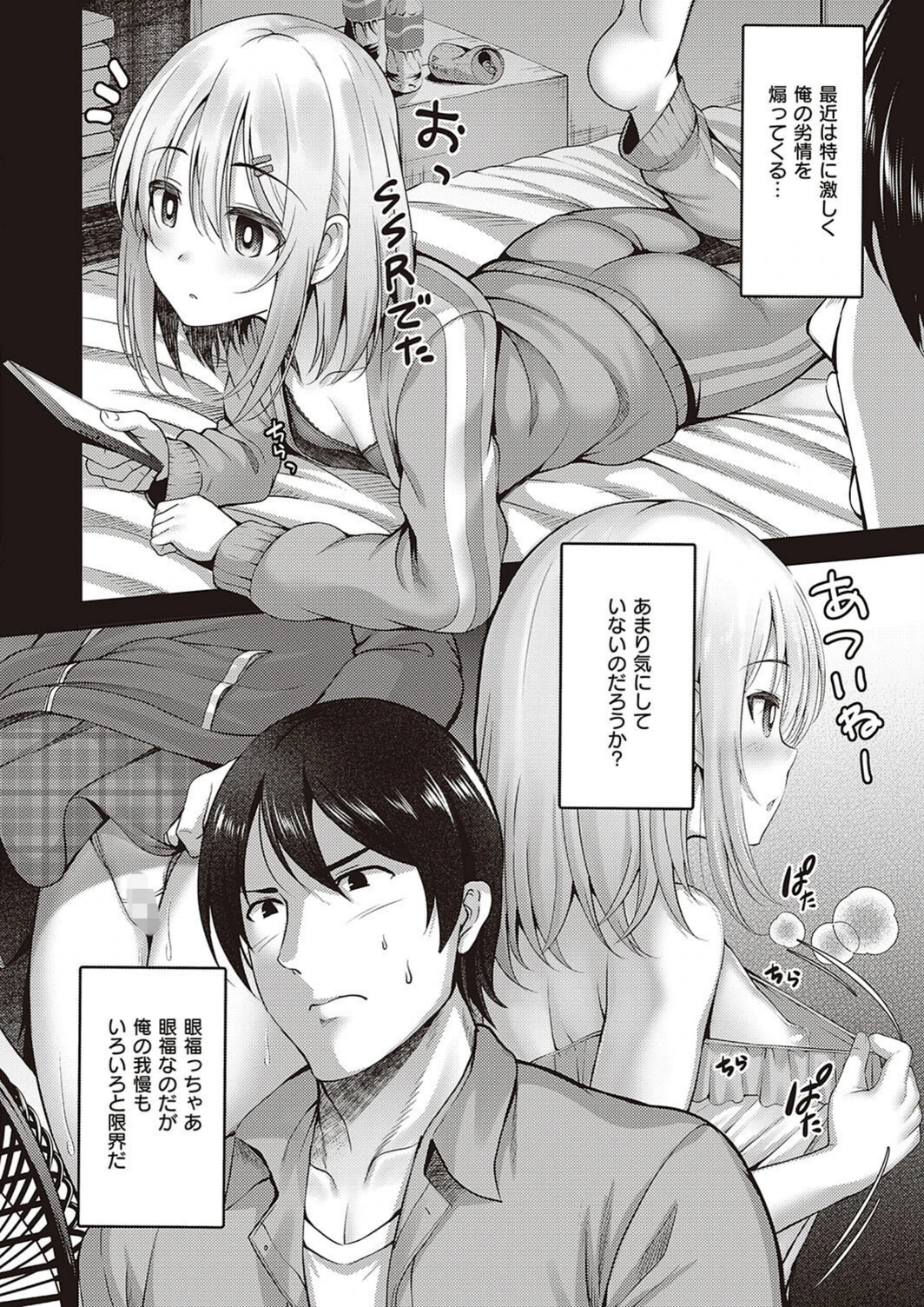 試し読み 4枚目