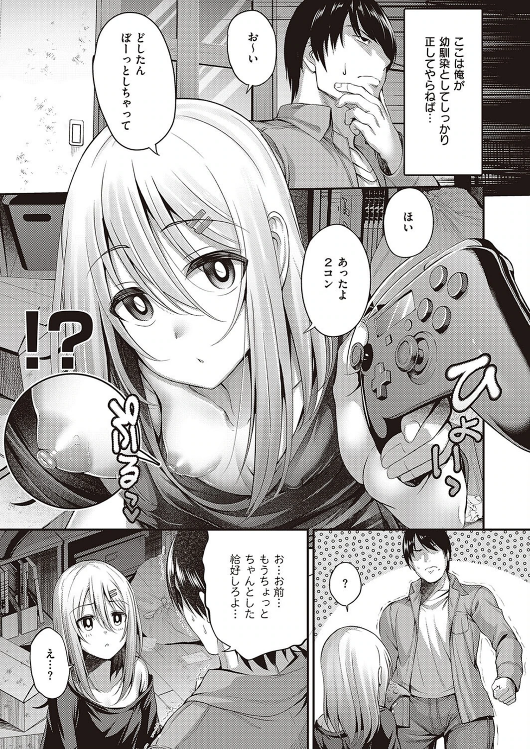 試し読み 5枚目