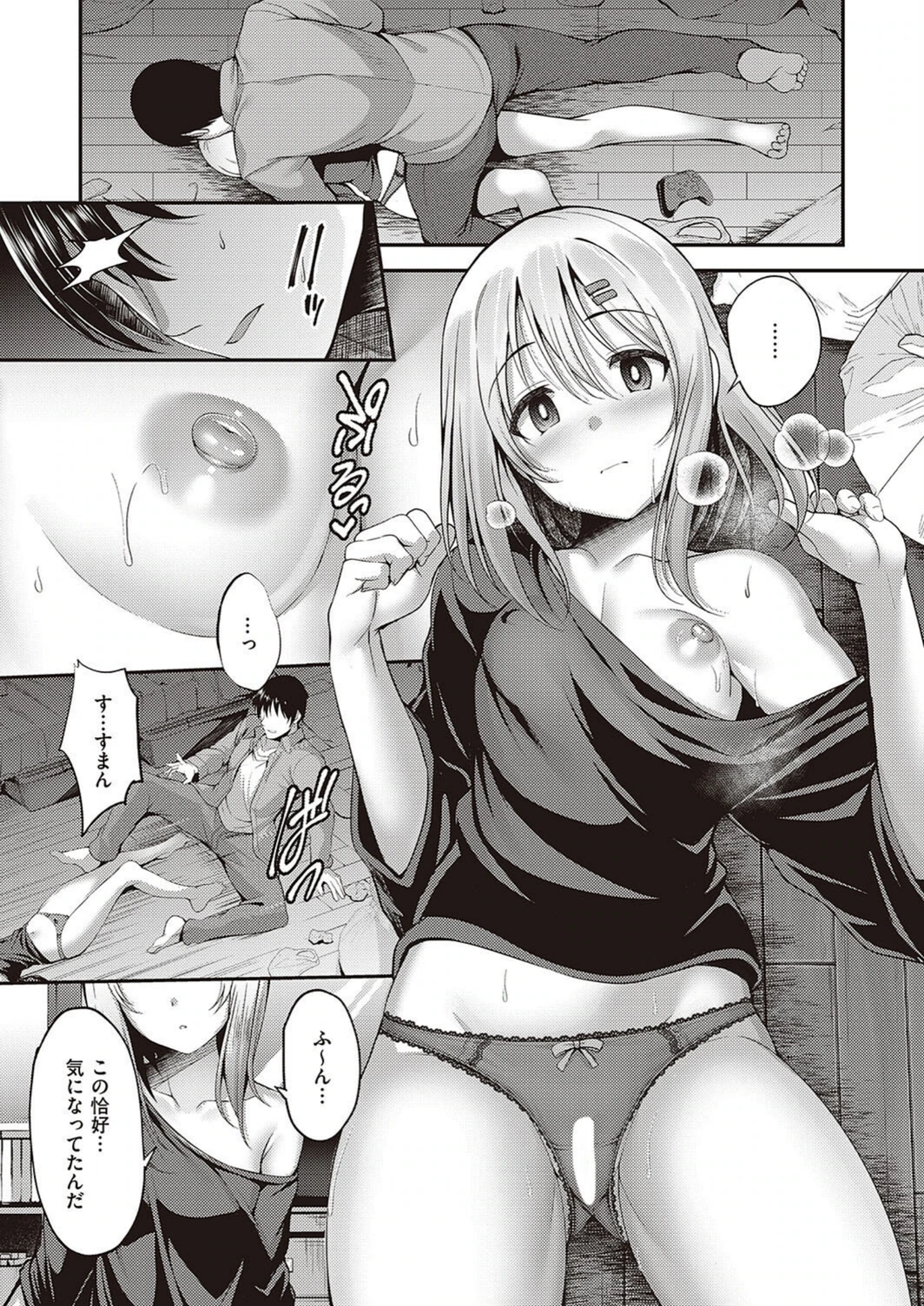 試し読み 7枚目