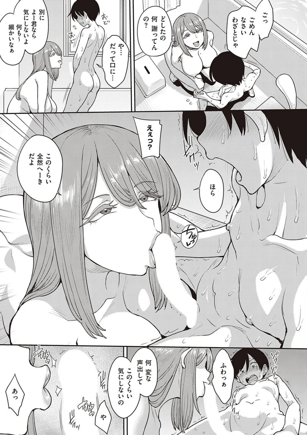 試し読み 7枚目