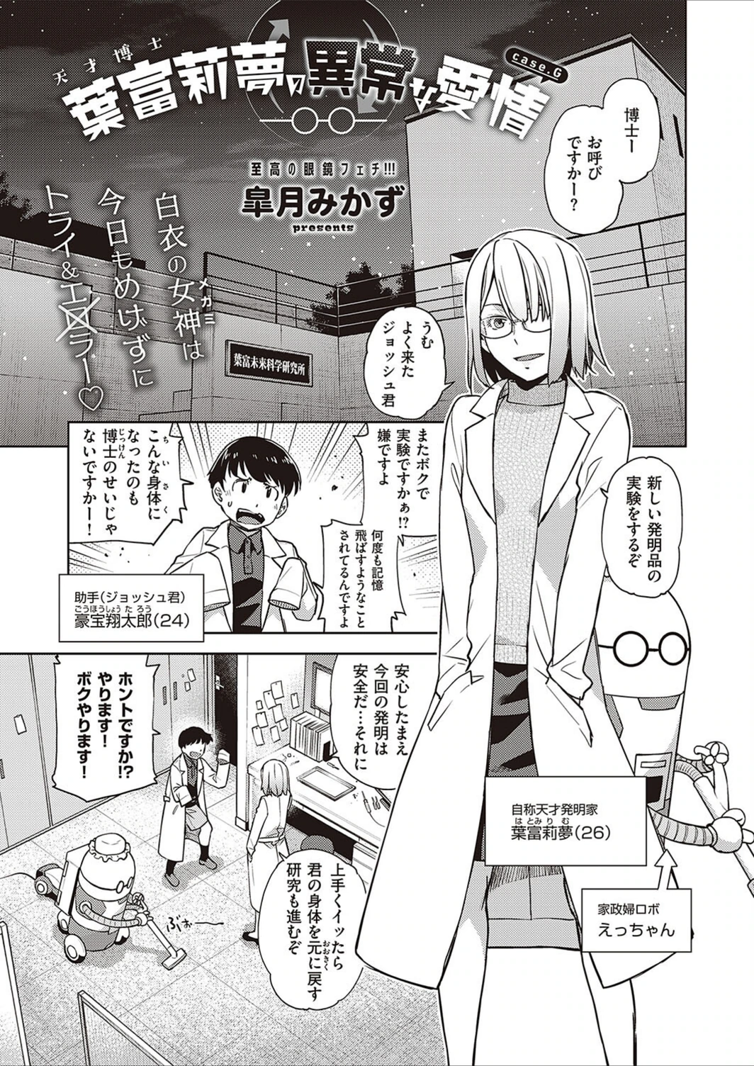 試し読み 1枚目