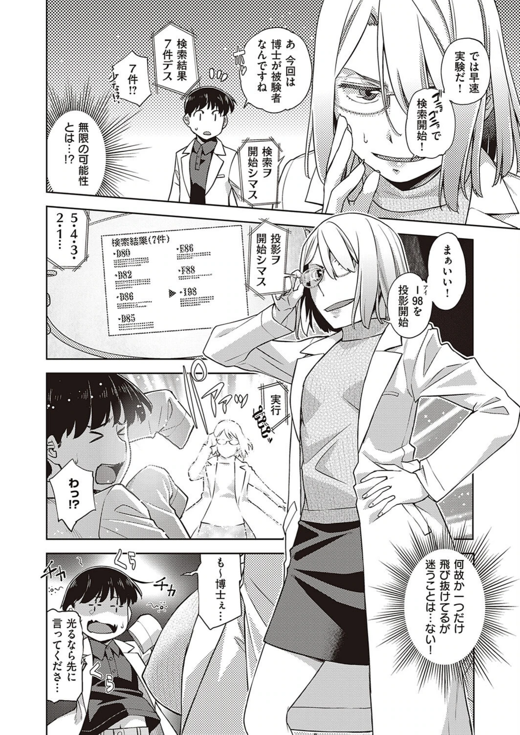 試し読み 3枚目