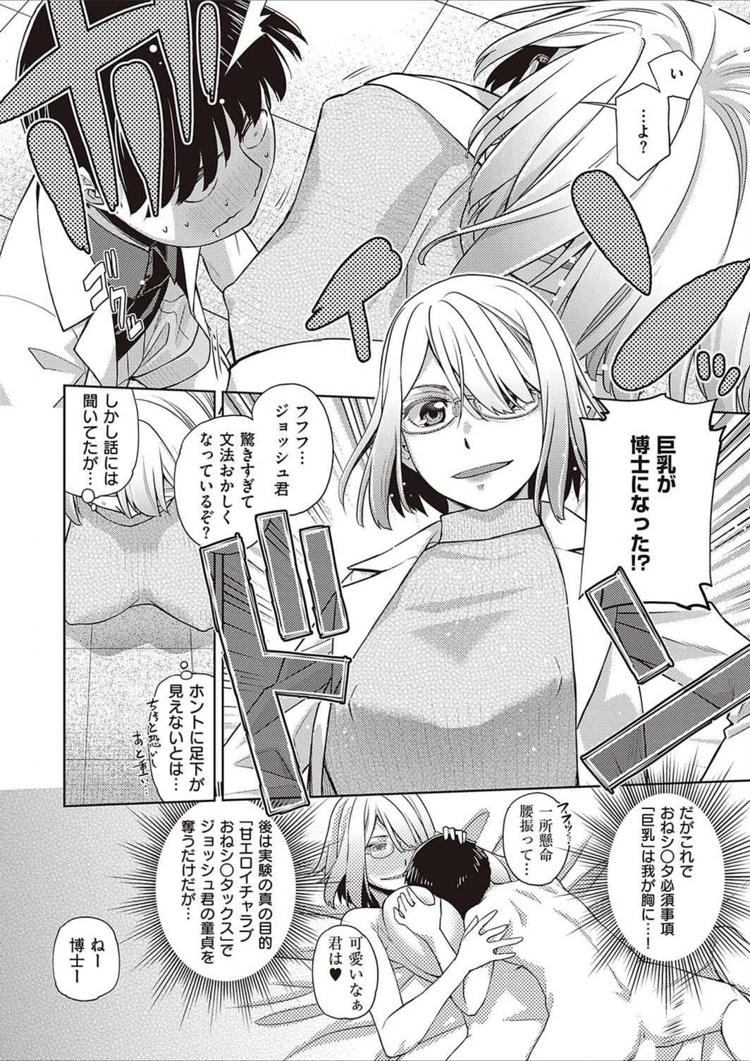 試し読み 4枚目