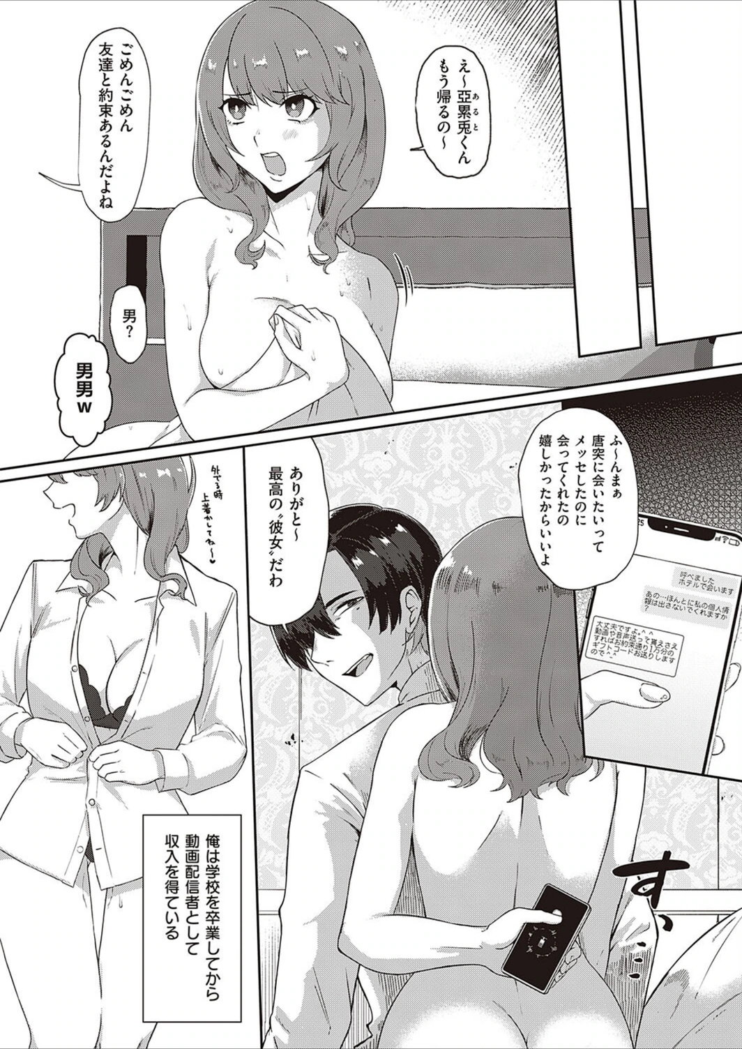試し読み 2枚目