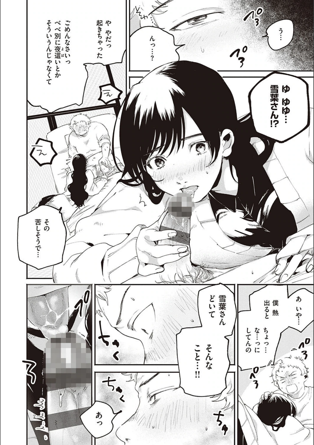 試し読み 8枚目