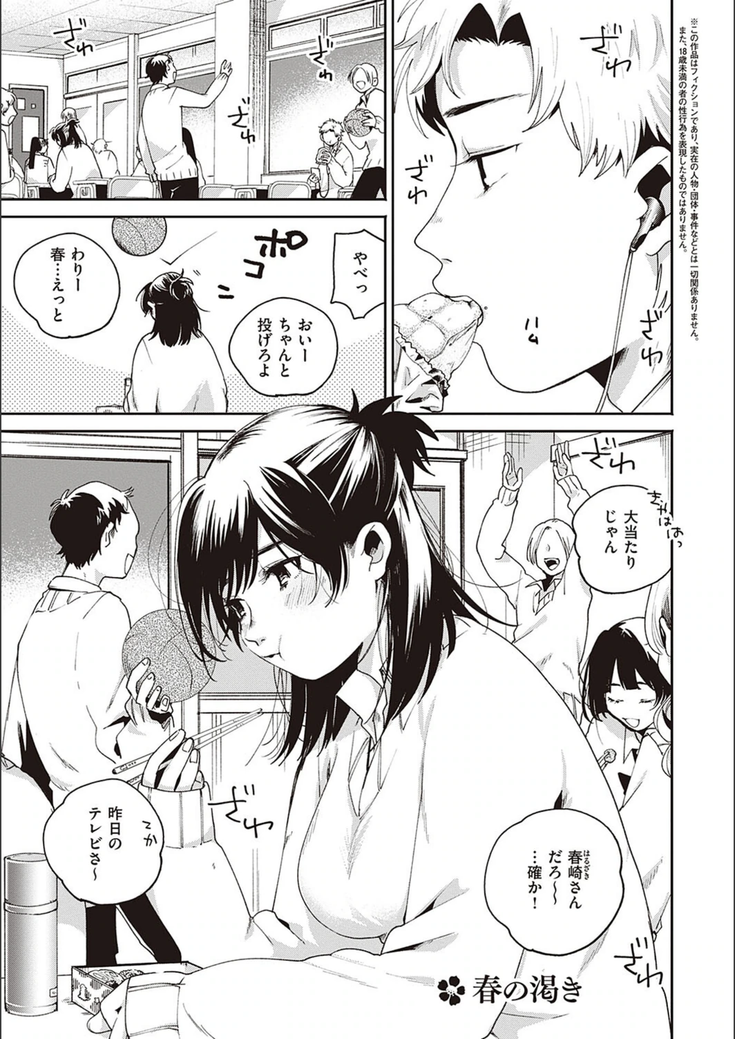 試し読み 1枚目