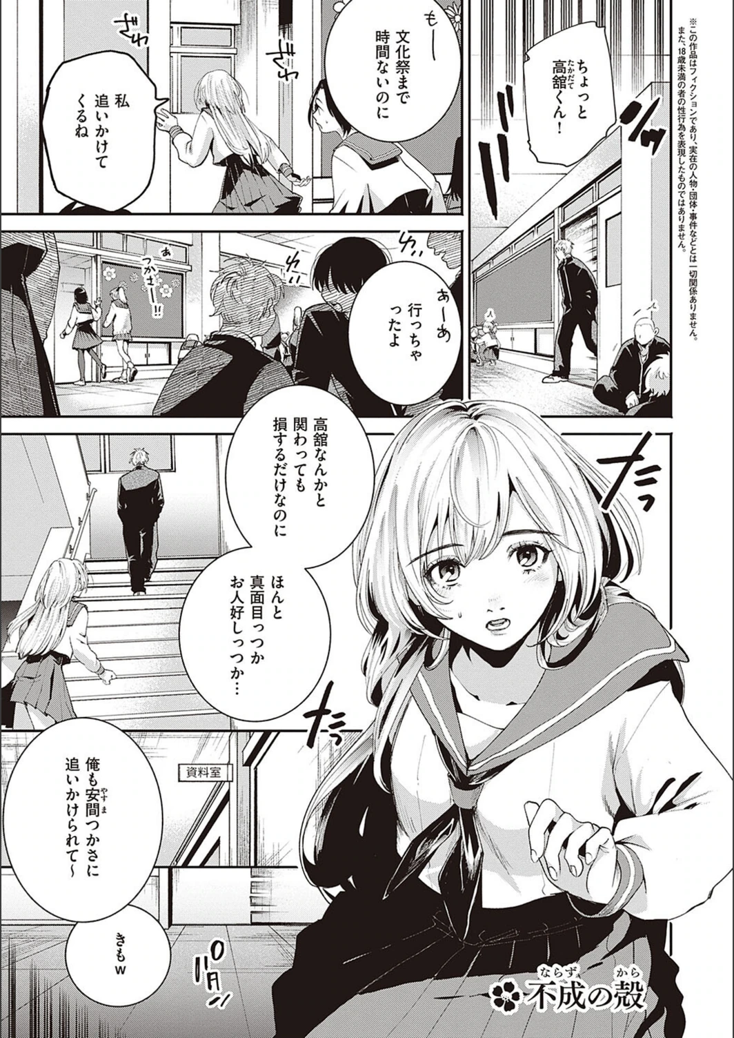 試し読み 1枚目