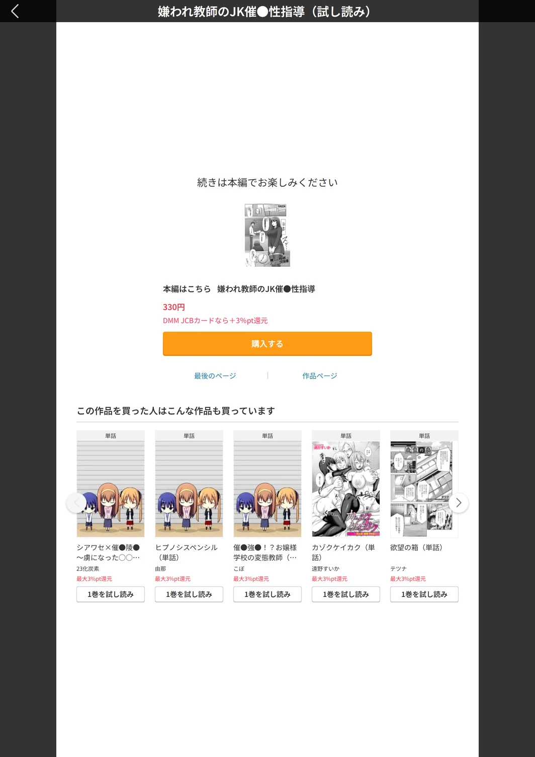 試し読み 5枚目