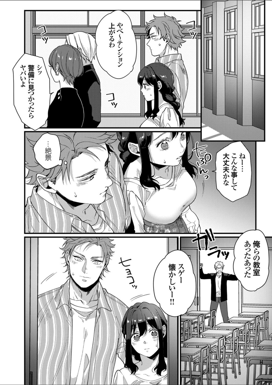 試し読み 8枚目