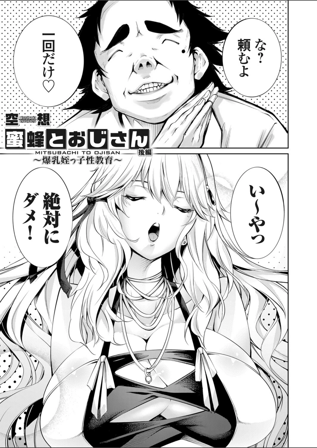 試し読み 1枚目