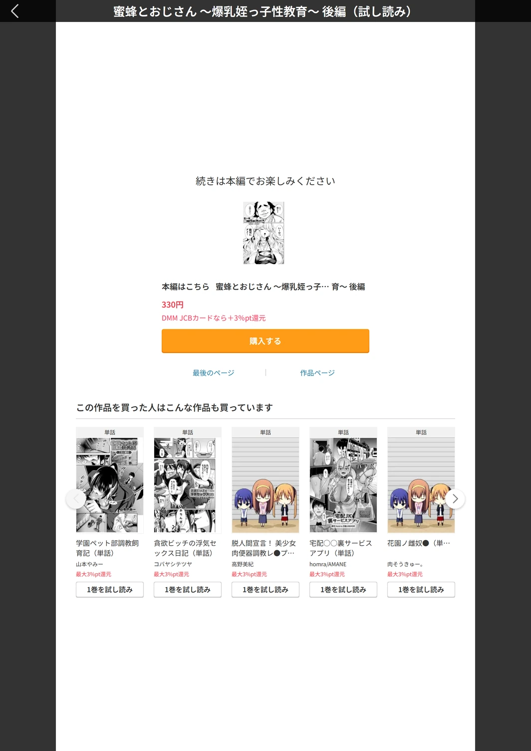 試し読み 5枚目