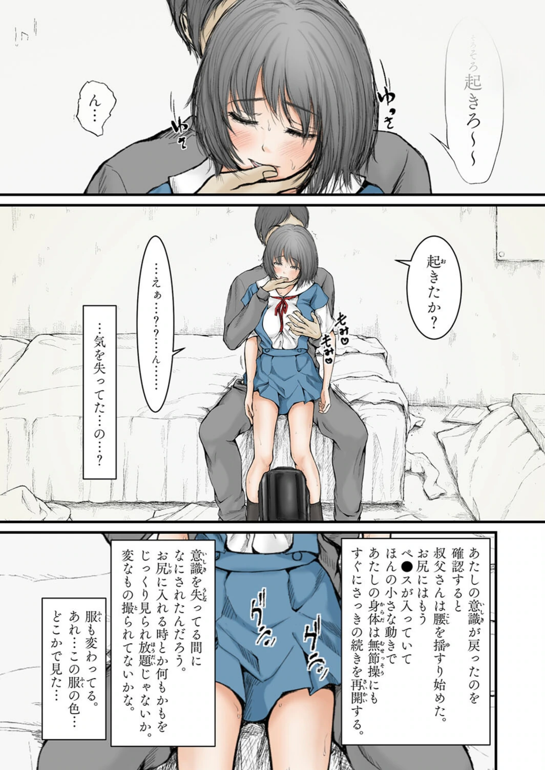 試し読み 3枚目