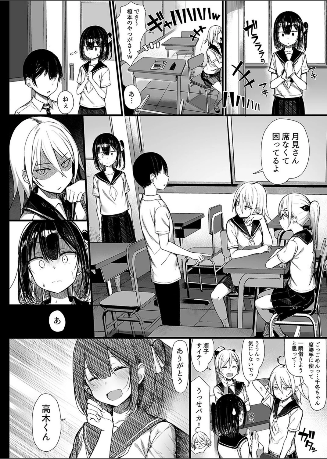 試し読み 6枚目