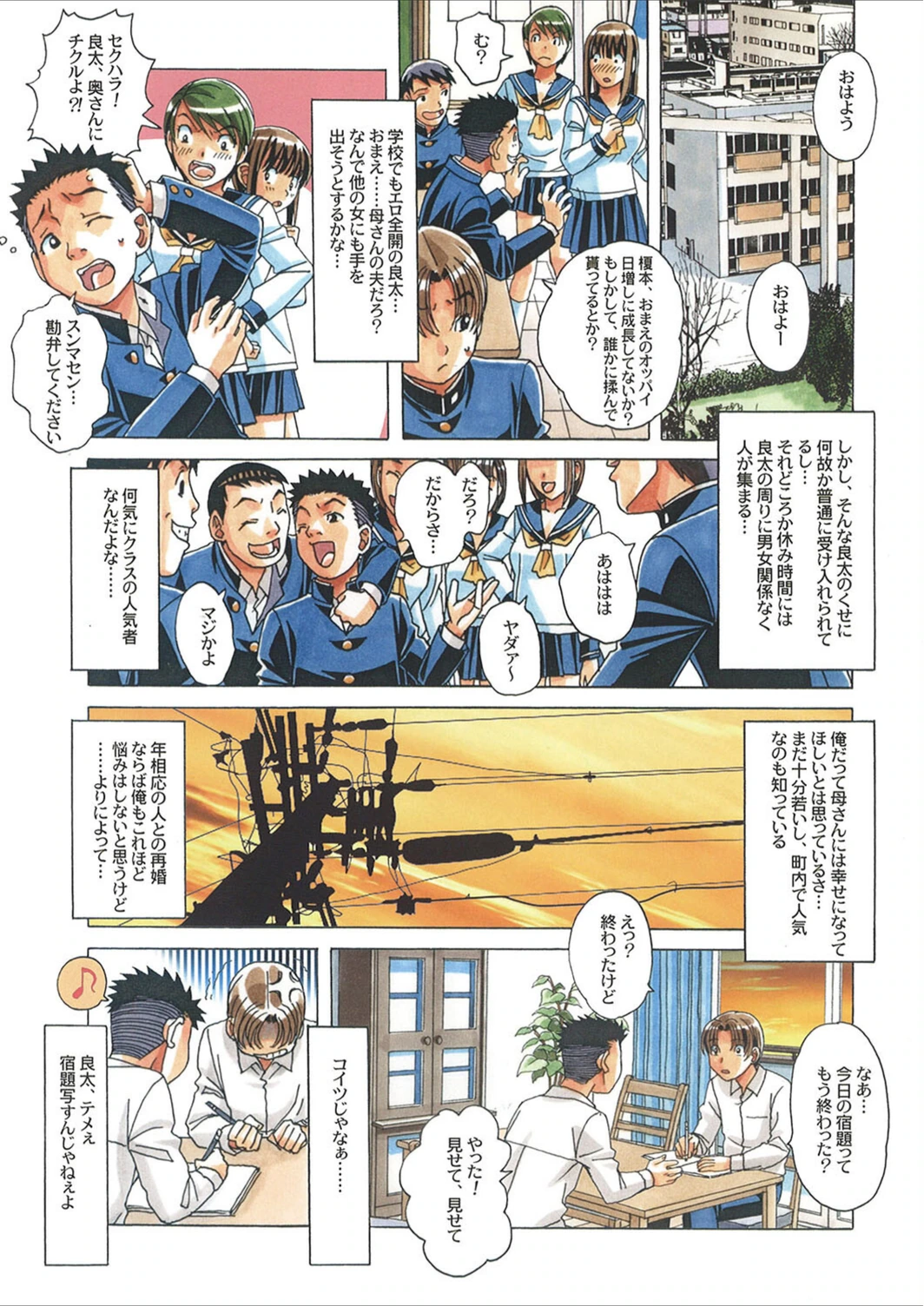 試し読み 7枚目