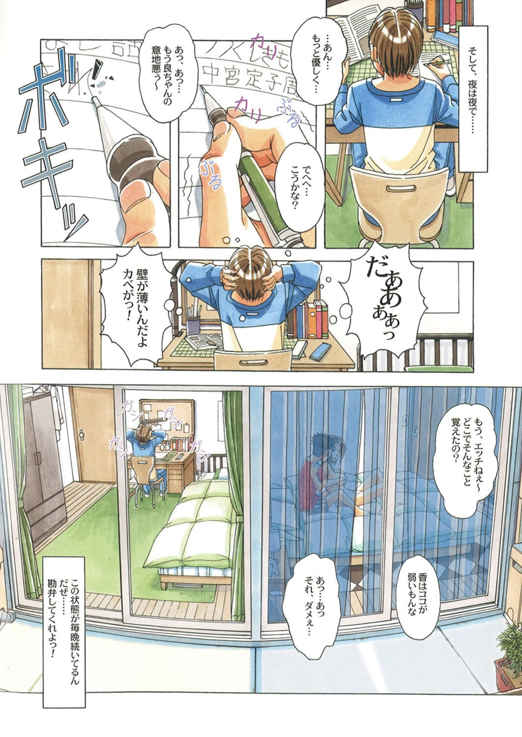 試し読み 8枚目