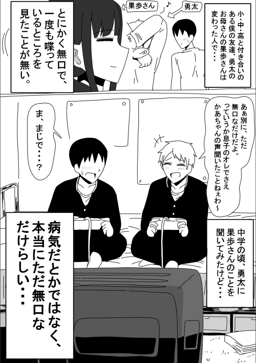 試し読み 4枚目