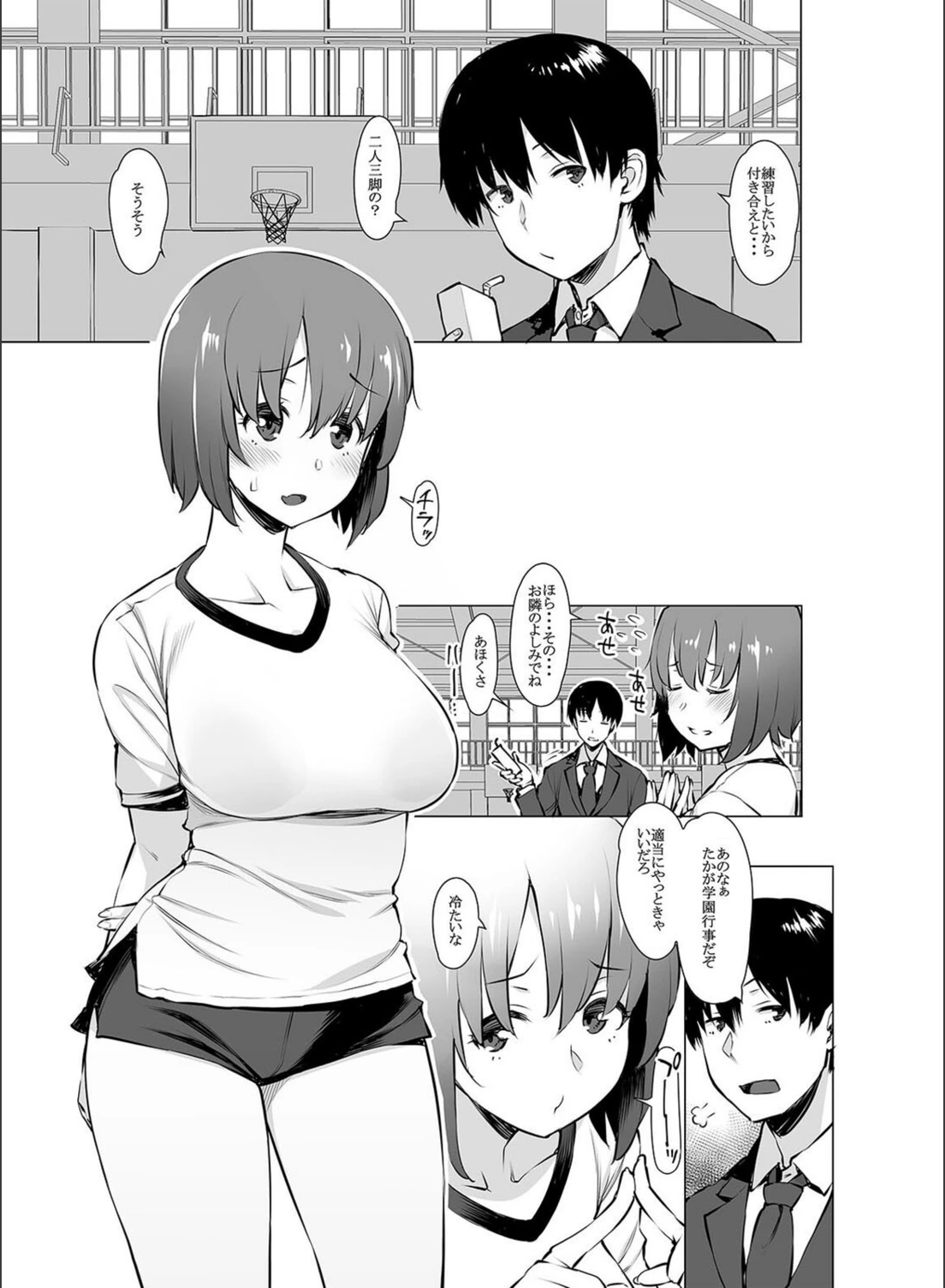 試し読み 3枚目