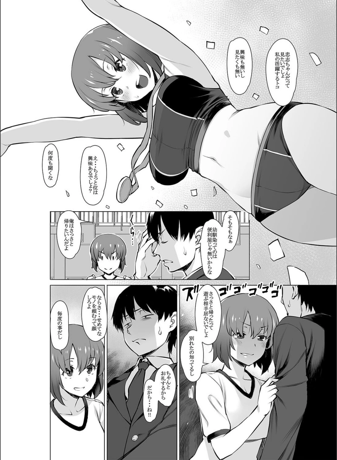 試し読み 4枚目
