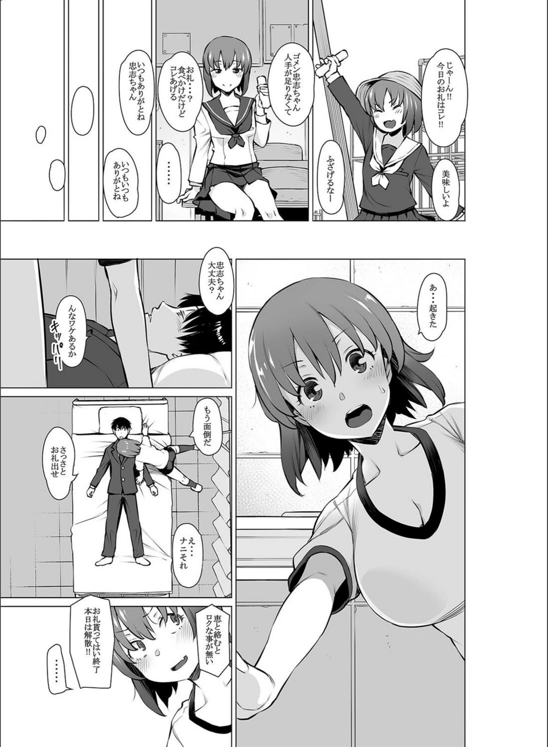 試し読み 7枚目